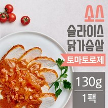 러브잇 슬라이스 소스 닭가슴살 토마토로제 130g 1팩