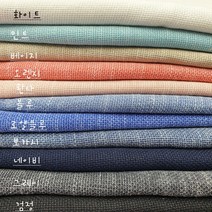 트위드 린넨 천 가마니 원단 11종, 네이비