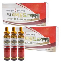 MJ 리버골드 프리미엄 20ml 30앰플 밀크씨슬 아스파라긴산 비타민C, 2개