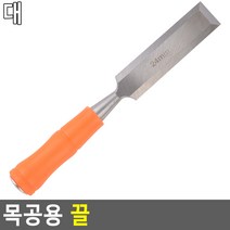 목공 용 평 끌 주먹 조각 칼 목선반 우드 카빙 24mm 대