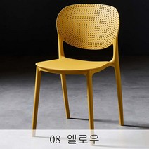 뉴타임즈3 이케아 플라스틱 의자 사무용 의자 거실 의자 패션 등받이 의자 D5e25 A8, 08 옐로우