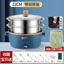 미니 다목적 찌개볶음면 냄비 온도조절전기포트 라면포트기, 22cm 후라이팬 + 찜통 2개 + 칼