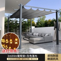 조립식 파고라 스카이어닝 바베큐장 테라스 썬룸 루프탑 캐노피 1X1.2M 천막미포함, 회색프레임3x4m회색타포린포함