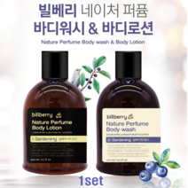 알로에베라 바디워시 바디로션 세트 알로에 빌베리 병풍 라벤다 자연유래 추출물 바디 케어 보습제 건조한 피부 민감성 끈적임 없는 바디제품 선물 추천, 1세트