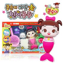 콩순이 바닷속 인어공주 - 2022975EA, 쿠팡 본상품선택