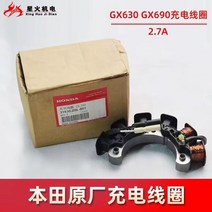 혼다 트윈 실린더 GX630GX690 충전 코일 10KW 발전기 코일에 적합한 원래 흙손 충전 모듈, 01 브라운