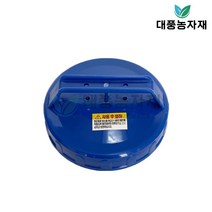 한일분무기 배부식 충전 농약 뚜껑 HP-2010 원큐 분무기부속 부품/대풍농자재