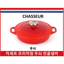[정품] 차세르 프리미엄 무쇠 전골냄비 20cm