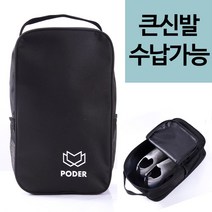 포더 축구화 가방 슈즈백 신발주머니 보조가방 운동화가방, 대형수납형