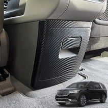 (차데코) 기아 4세대 카니발 9인승 KA4 콘솔박스 후면커버 가드 필름 랩핑 킥커버 발자국 보호 스티커, 01_KA4_콘솔후면커버_카본_확장형, 기아 4세대 카니발 KA4 차량 전용