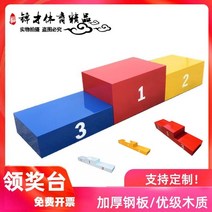 시상대 발표대 무대 교회 사회자 단상, 목제 150 × 50 전체 길이 4.5 미터 스탠