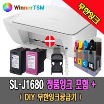 삼성전자 컬러 잉크젯 복합기 SL-J1660, J1680 (정품잉크셋트포함)+DIY무한잉크공급기