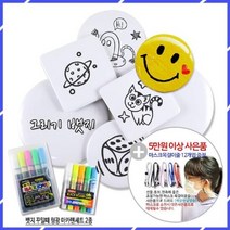 소포장 그리기뱃지-원형 사각형 뱃지만들기 공작준비물 만들기준, 선택_그리기뱃지 원형 소포장(5.8cm)-4개입_수량