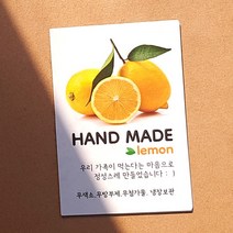 코너스샤인 레몬청 레몬에이드 스티커 ( 사각 10매) 수제청 과일청 포장스티커