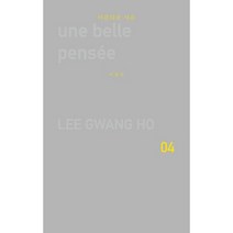 아름다운 사유
