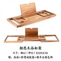 블랙 트레이 대나무트레이 반신욕트레이 유럽식 미끄럼 방지 신축 욕조 거치대 조절 나무통 대나무 화장실 목욕 선반 판넬, 상사목욕조걸이+배욕볼