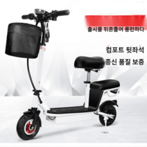 성인 전동킥보드 리튬배터리 소형대용 이륜 2인승 개성남녀 접이식 미니, 36V, 리튬배터리+경보기 10-20km 흰색 공하중