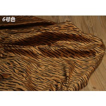 레오파드 패턴 무늬 원단 호피 얼룩말 호랑이 무늬 DIY 수예 재봉 옷만들기 다용도 천 패브릭, 6호색