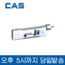 CAS BCA-15L-EXP 카스 방폭형 로드셀