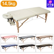 [구구몰] 접이식 마사지침대 V-004 14.5kg 접이식침대 접이식베드 이동식 휴대용 마사지베드, 라이트브라운(31065)