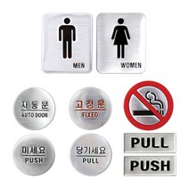[WINZI_마켓] 점자표시판 투명안내판 전자판 지하철장애인촉지판 안내표시판 세로형게시판, WOMEN _WZ류MRK