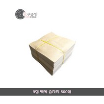 [문구살래] 백색 9절 습자지 500매