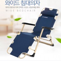 ForU314 와이드업 침대의자 캠핑의자 릴렉스체어 사무실 의자 리클라이너의자 침대형의자, 그레이