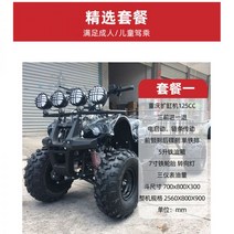 4륜구동 6륜구동 오토바이 ATV 네발 농업용사륜바이크 산악 오프로드 다목적 운반차 팜트럭 트레일러 바구니형, 버킷 패키지 1이 포함된 작은 황소 카트