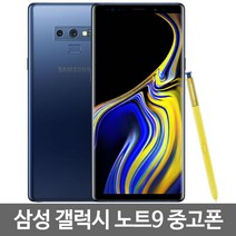 갤럭시 노트9 중고 자급제 중고폰, 라벤더퍼플, 512g_S등급