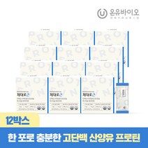 [온유바이오] 제대로근 산양유 고단백분말 프로틴 12박스, 12개, 단품