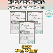 2가지기능성 감초추출물 밀크씨슬추춤룰 더블케어 3통 SILYMARIN 밀크씨슬가격 밀크시슬복용법 밀크씨슬간 밀크씨슬비교 밀크씨슬여자 밀크씨슬캡슐 밀크씨슬효과 밀크씨슬후기 간밀크씨슬