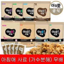 아침애 사료 1kg~10kg 총집합+샘플6개 수제습식애견, 피부 1kg + 샘플6개