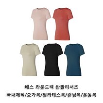ONO640912디아코니아배스 라운드넥 반팔티셔츠 1P 요가반팔티셔츠 헬스복
