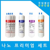 현대큐밍 정수기필터 호환 HP-630C 프리미엄 1년 세트, (HP630C)수소환원 9인치단방향6개
