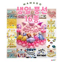 [마마고] 엄마아빠 DIY 홈 파티 이벤트 생일풍선 16종 모음 공주 히어로 원숭이 키티 우주선 유니콘 풍선 세트, 피카츄F