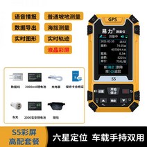 gps 측량기 토지 땅 농지 소형 측정 면적 차량, S5 컬러스크린(하이패키지)
