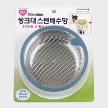 한미_3462하니씽크대스텐배수망2146, 단품