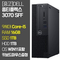 델 슬림 데스크탑 PC 옵티플렉스 3070 SFF 9세대 Core-i5 RAM 16GB NVMe SSD 256GB ~ 1TB 탑재 HDD 1TB 윈도우11 설치 중고 컴퓨터, 03.Core-i5/16GB/1TB+1TB