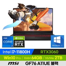 [사은품 증정!] MSI Sword GF76 A11UE 블랙 고사양 배그 롤 오버워치 발로란트 에이펙스 서든 17인치 게이밍 노트북 (코어i7-11800H/RTX3060), 코어i7, 2TB, 64GB, 윈도우 포함