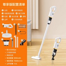 휴대용 진공 청소기 무선 가정용 소형 고출력 무성 강아지 고양이 털 높은 흡입력, 5. 尊享版【25kpa大吸力√9000mAh续航√瞬间吸净