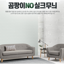 도배하는법 봄 집안꾸미기 작은방 18평 벽지 부분보수 안방 원룸 실크벽지 셀프도배지, 훈민정음그레이