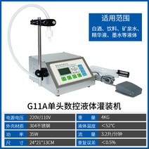 반자동 액상 액체 CNC 정량 정량기 소스 간장 소분기 주입기 화장품주입기, 단일 헤드 액체 분배기