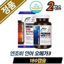 엔초비 연어 오메가3 부모님 선물 혈행개선 비타민E 비타민D 비타민E EPA DHA 산화 산패 어류 생선 뼈 어르신 임산부 임신전 선물 눈건강 항산화 기억력