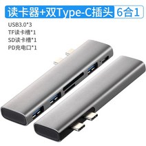 HDMI변환젠더 사과아이폰 PC TYPE C도킹스테이션 케이블 분리기 USB MACBOOKPRO 망선 1799115690, 읽다 카드 _겹 Type -C플러그 0.10m