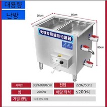 레스토랑 유수분리기 씽크대 스텐 업소용 식당 기름 분리장치, K. TH-80 x 60 대용량 가열 모델