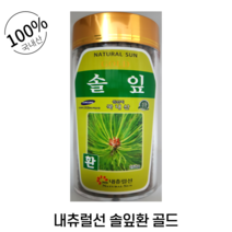 내츄럴선 노화방지에 좋은 국내산 솔잎환골드 250g, 1개