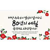 [아기현수막] 태광아크릴 30~90폭 현수막(무료시안), 열재단