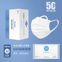 활성탄마스크 블랙 일회용 삼층 먼지 방지 여성 배기 남자 봄 여름 레쉬 단독 세우다 포장 2623144207, 작은얼굴 전용 [화이트 50 매 ]-