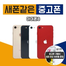 애플 아이폰8 64G 256G 휴대폰 중고폰 3사호환 무약정, 블랙, 아이폰8 64G B등급