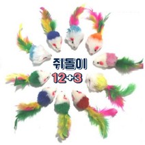 고양이 쥐돌이 깃털 장난감 12+3 할인이벤트 15개